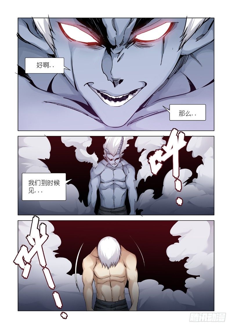 冒牌货-第102话