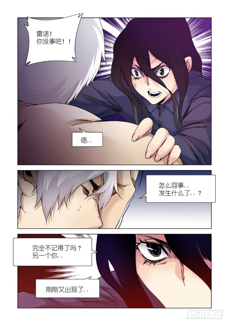 冒牌货-第102话