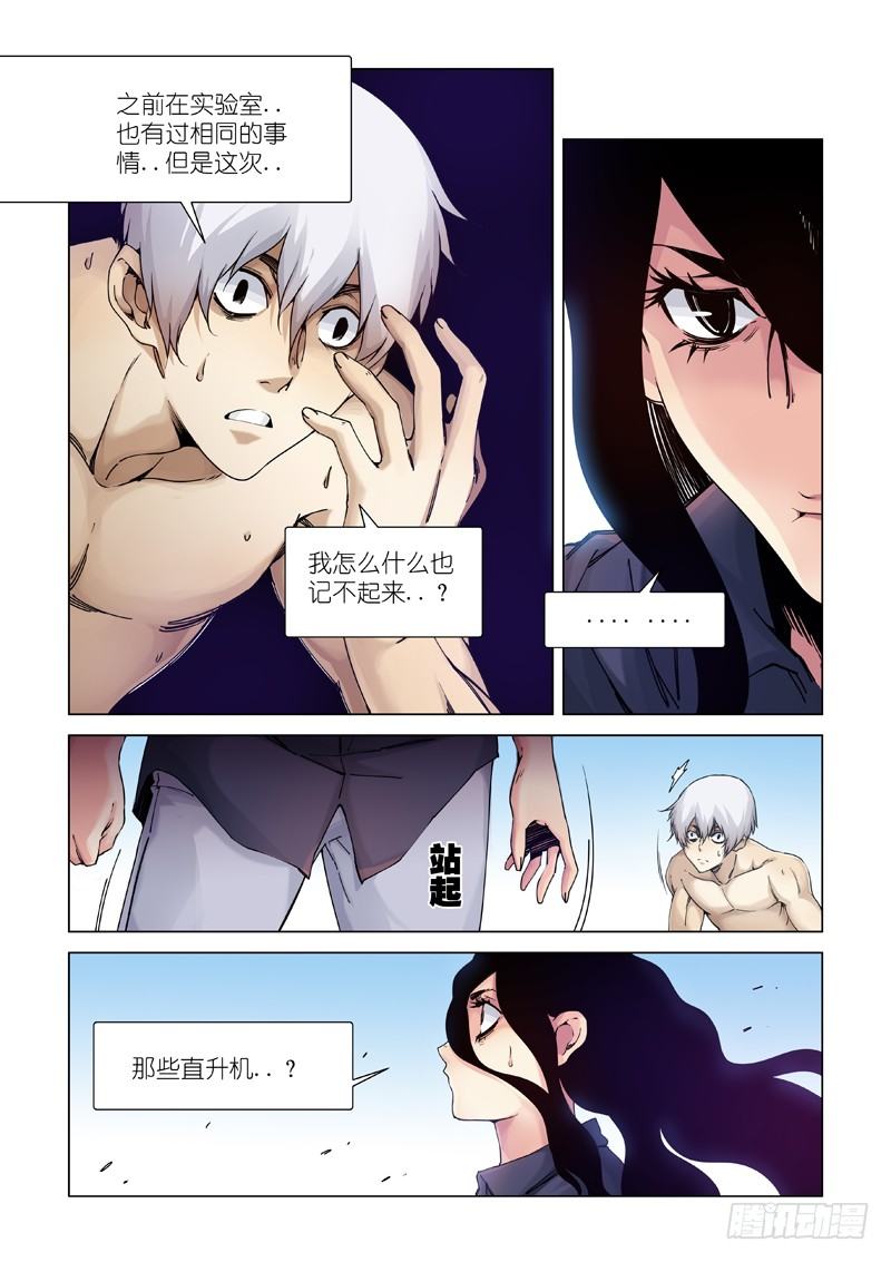 冒牌货-第102话