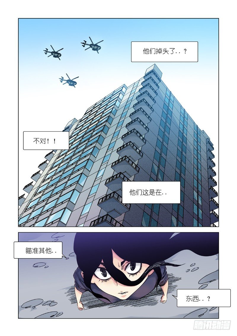 冒牌货-第102话