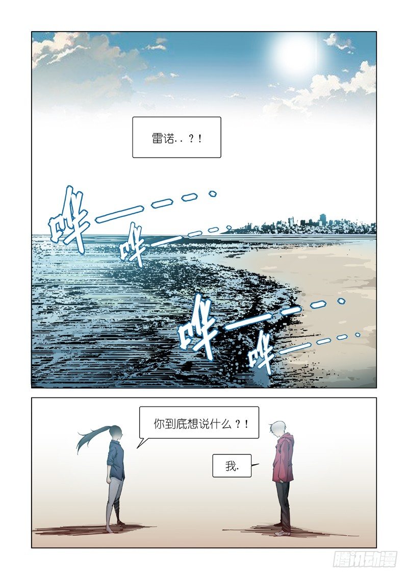 鸟儿出巢-第104话