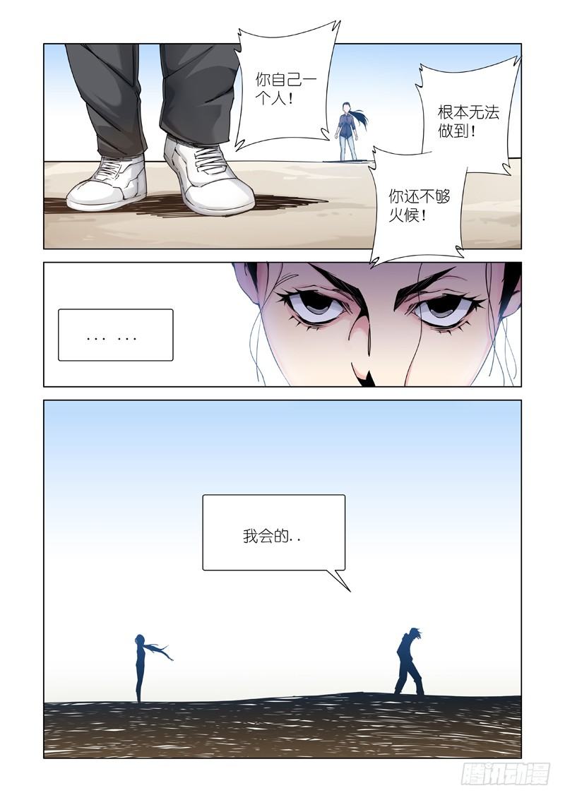鸟儿出巢-第104话