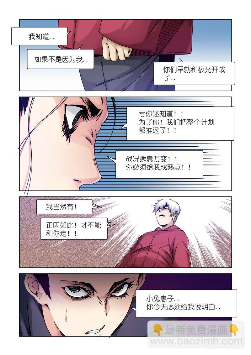 鸟儿出巢-第104话