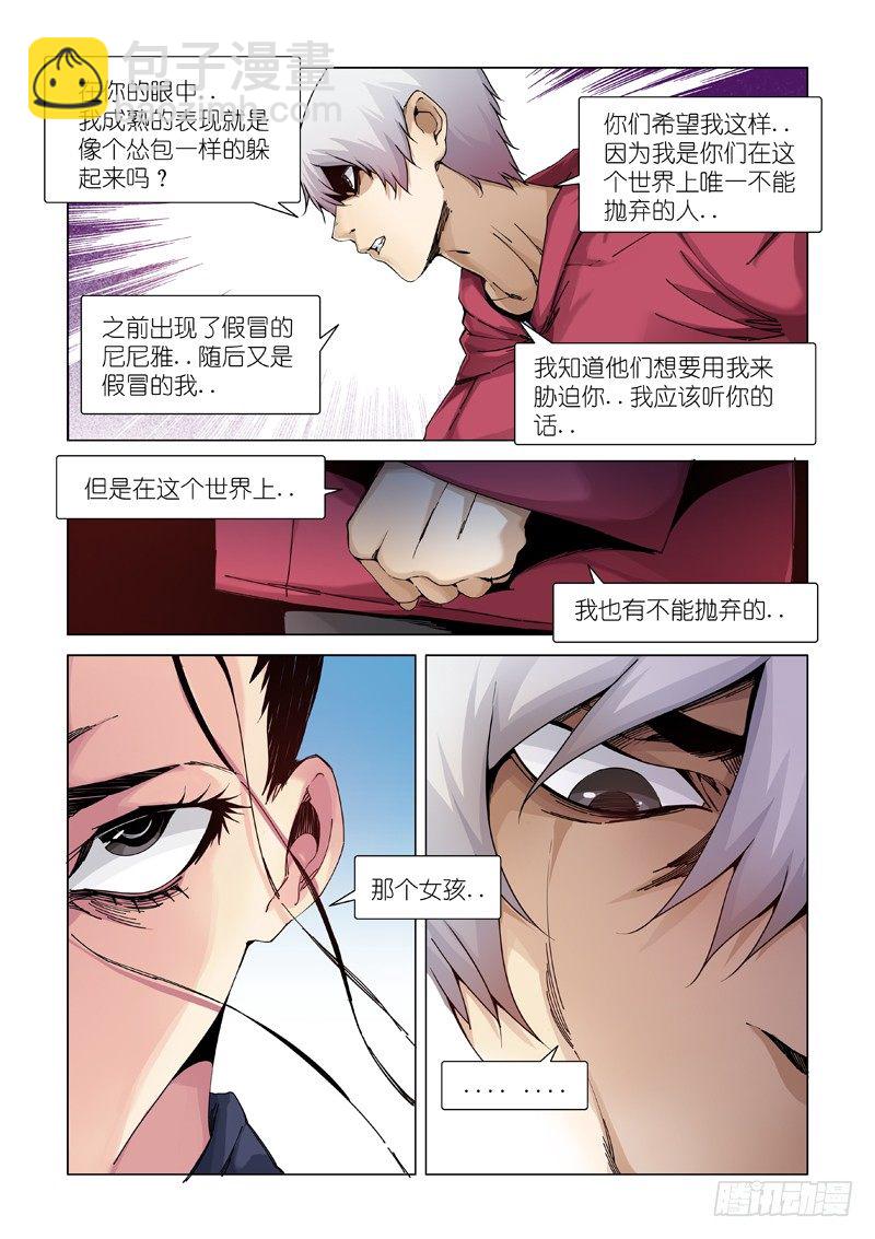 鸟儿出巢-第104话