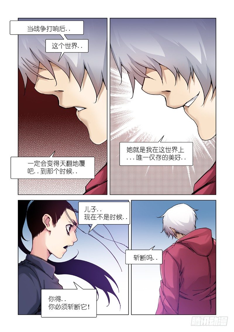 鸟儿出巢-第104话