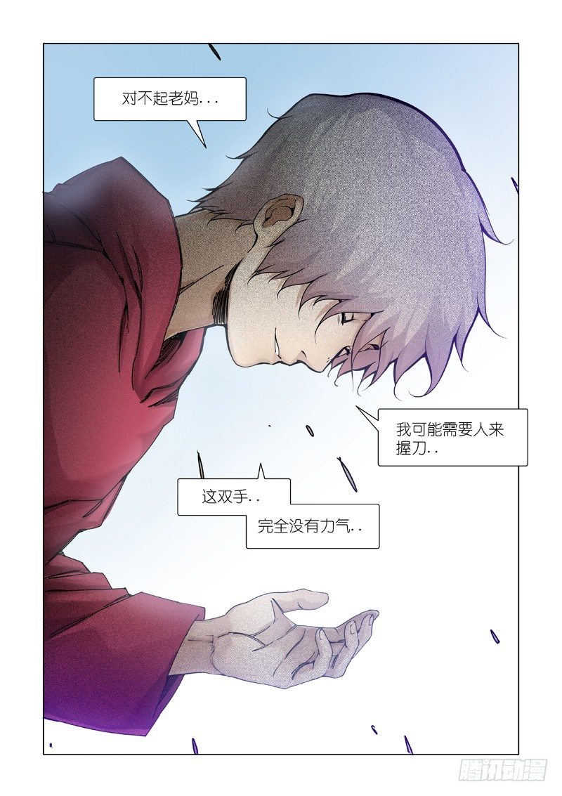 鸟儿出巢-第104话