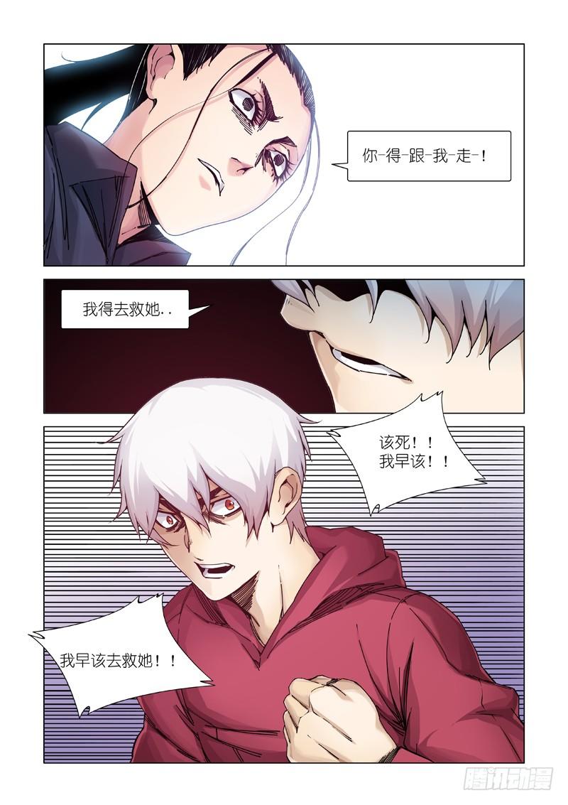鸟儿出巢-第104话