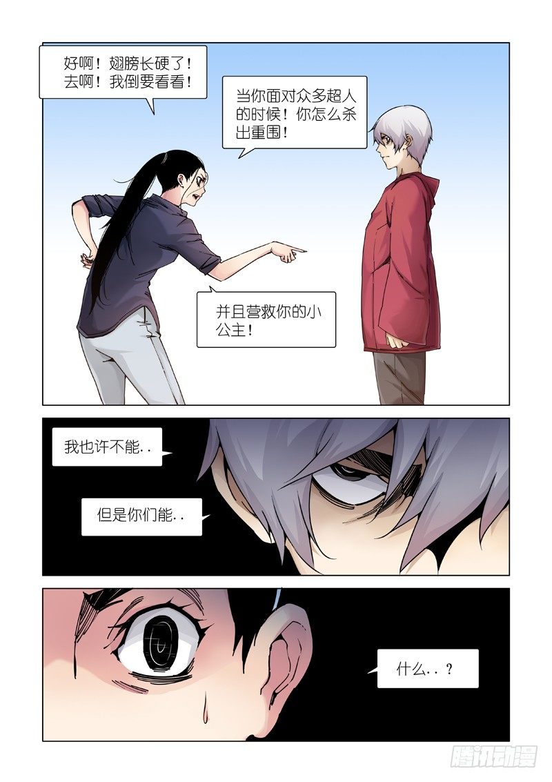 鸟儿出巢-第104话