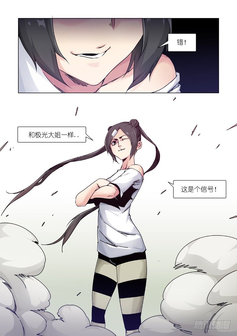 信号-第106话