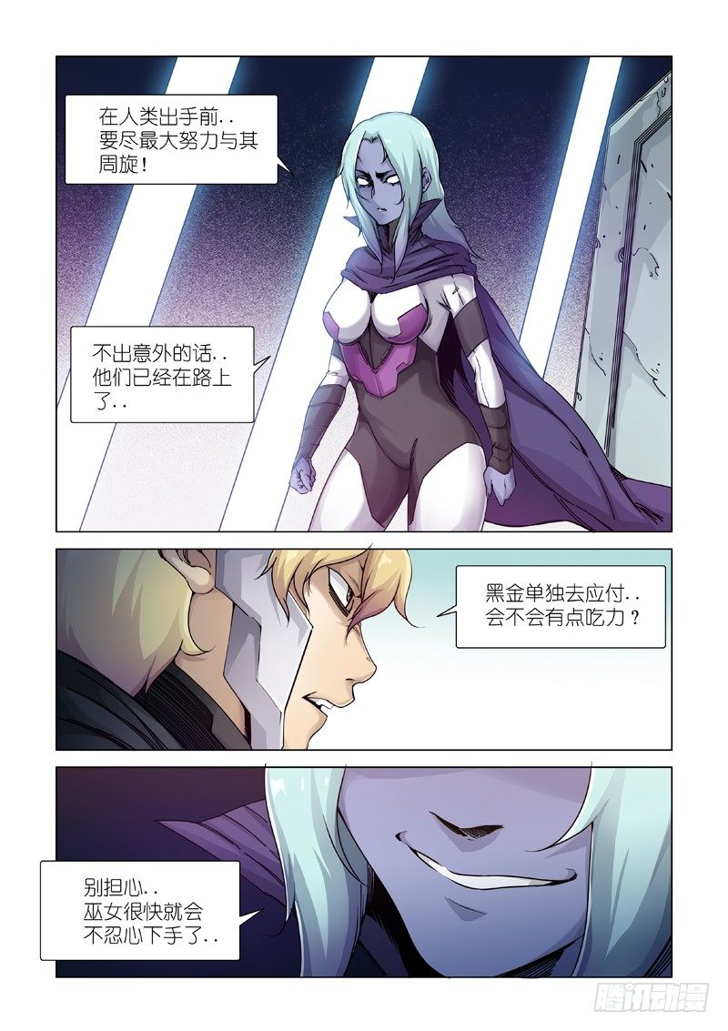 信号-第106话