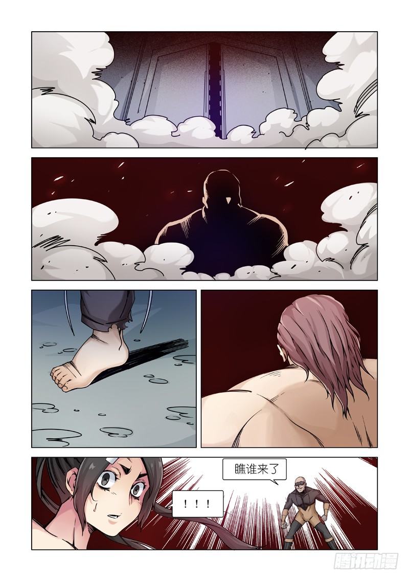 信号-第106话