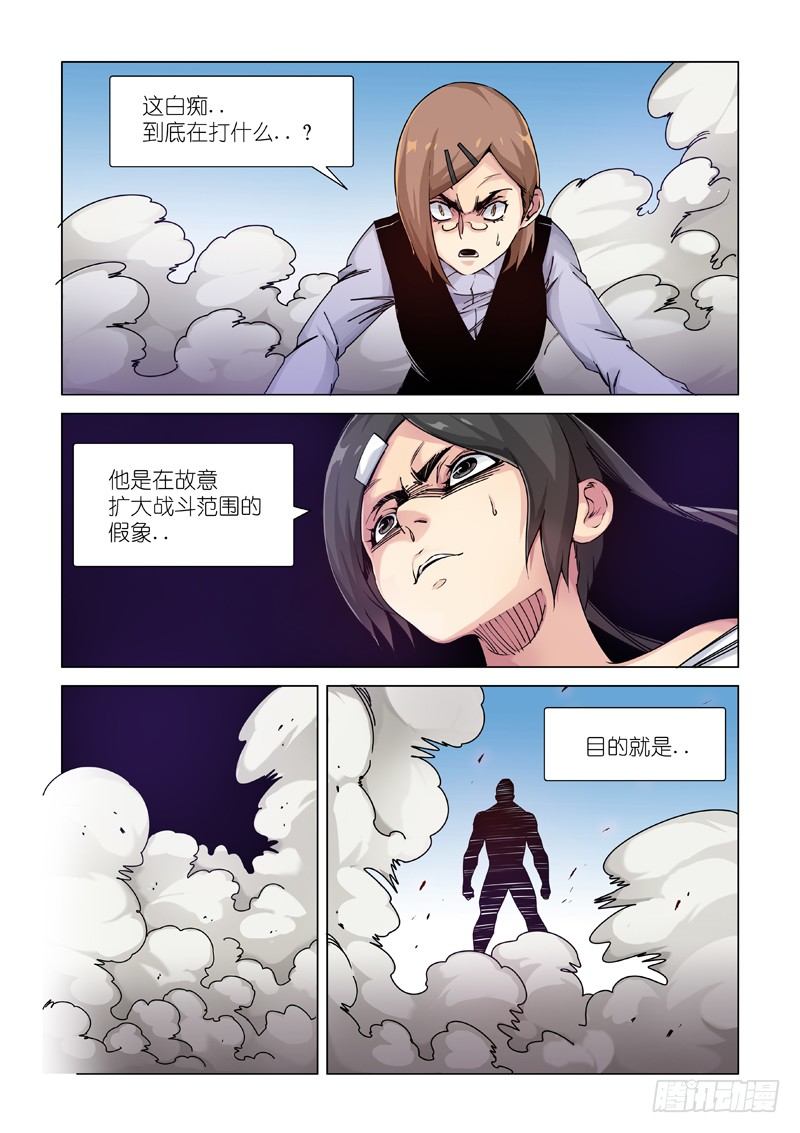 信号-第106话