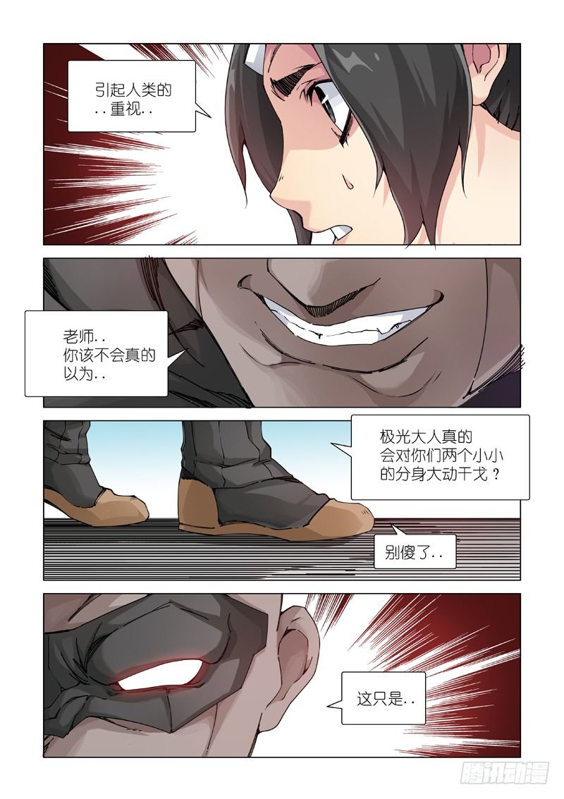 信号-第106话