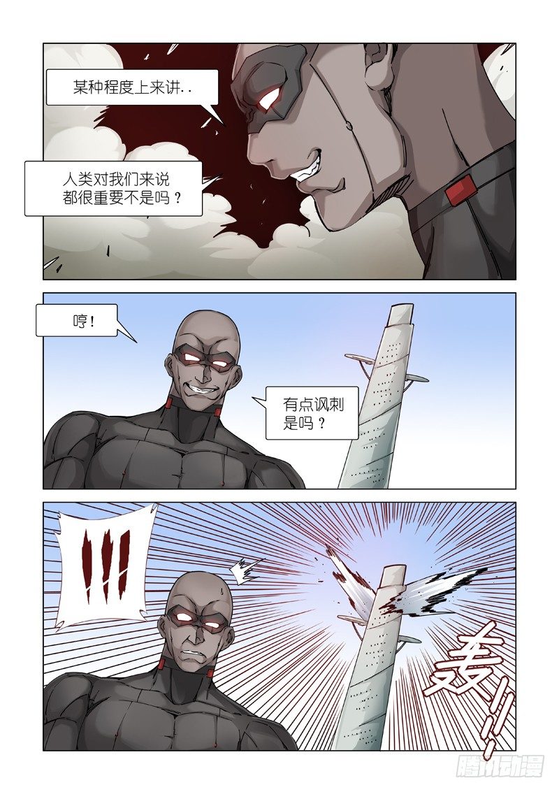 信号-第106话