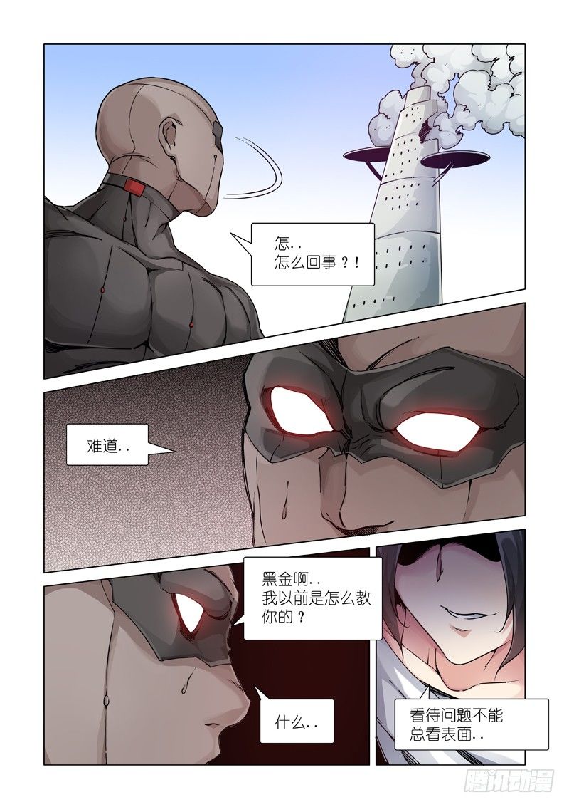 信号-第106话
