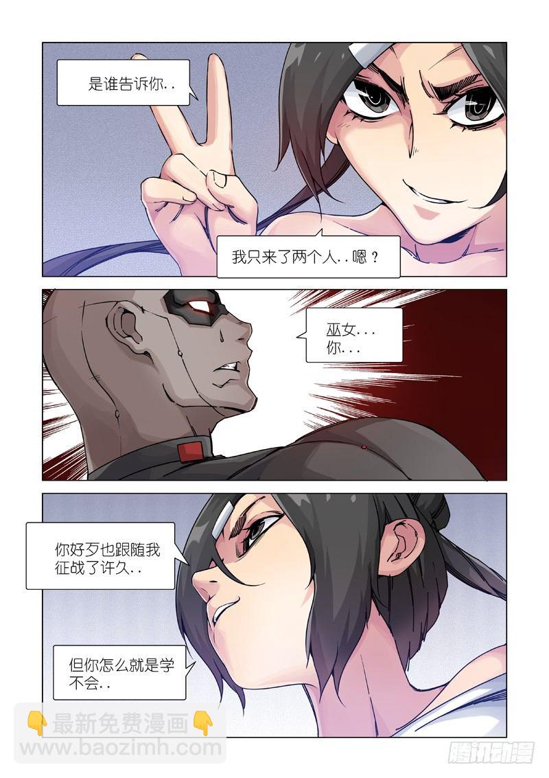 信号-第106话