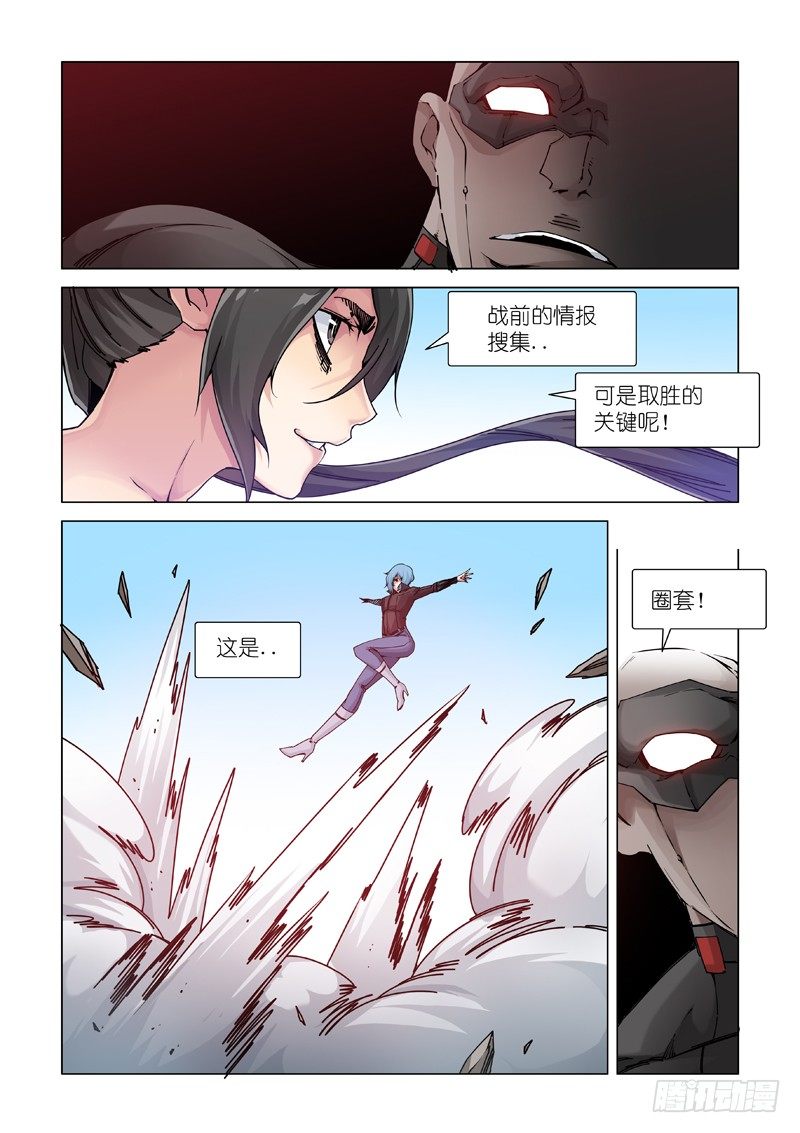 信号-第106话