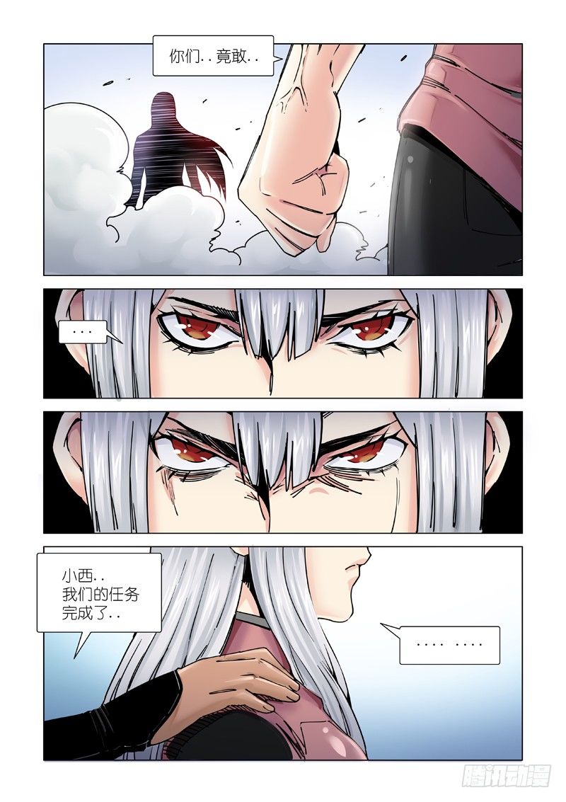 斩断-第108话