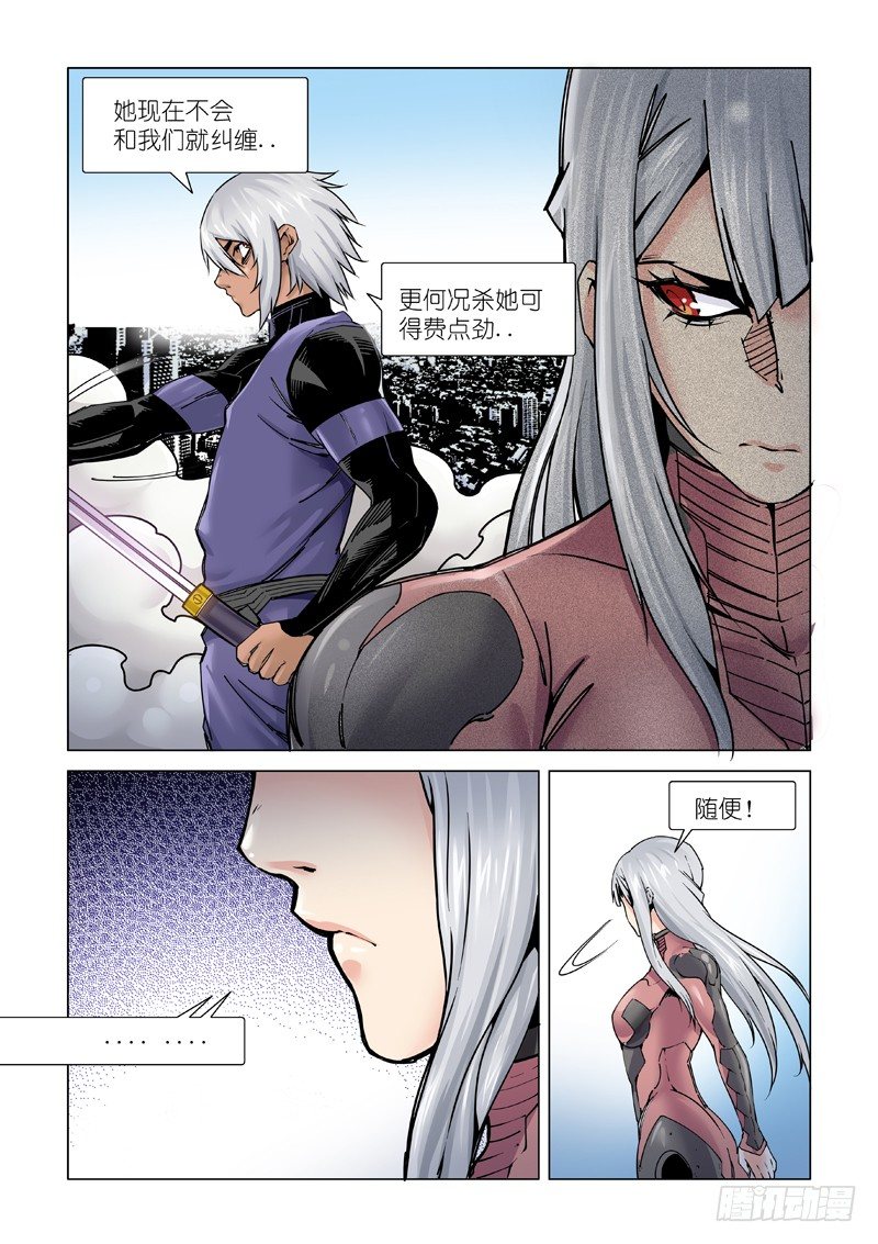 斩断-第108话