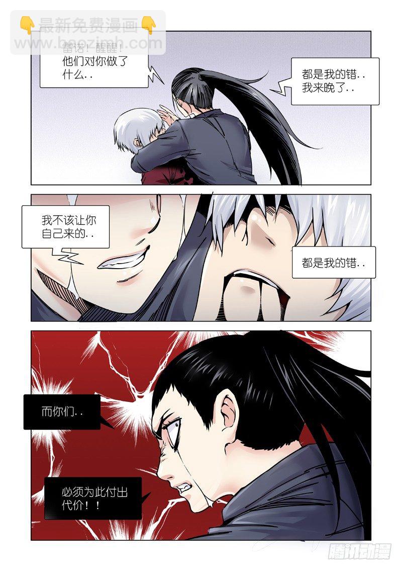 斩断-第108话