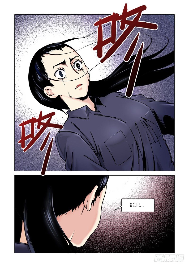 斩断-第108话