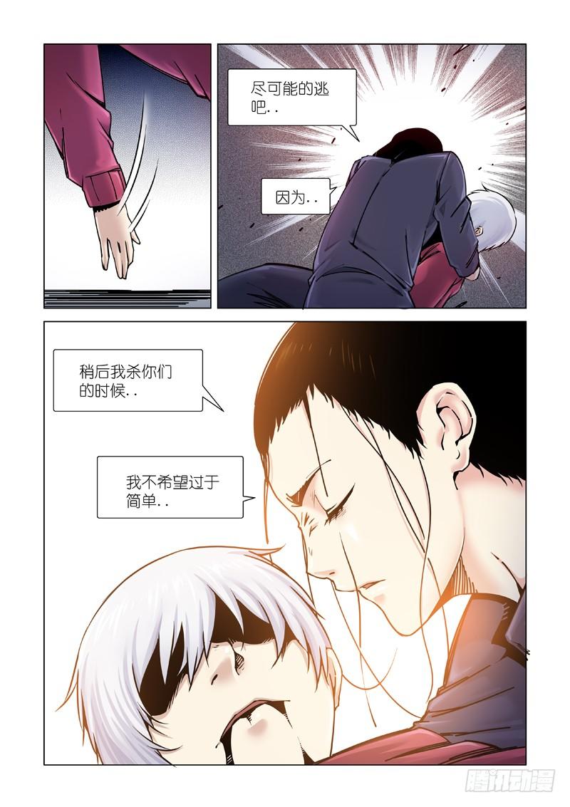 斩断-第108话