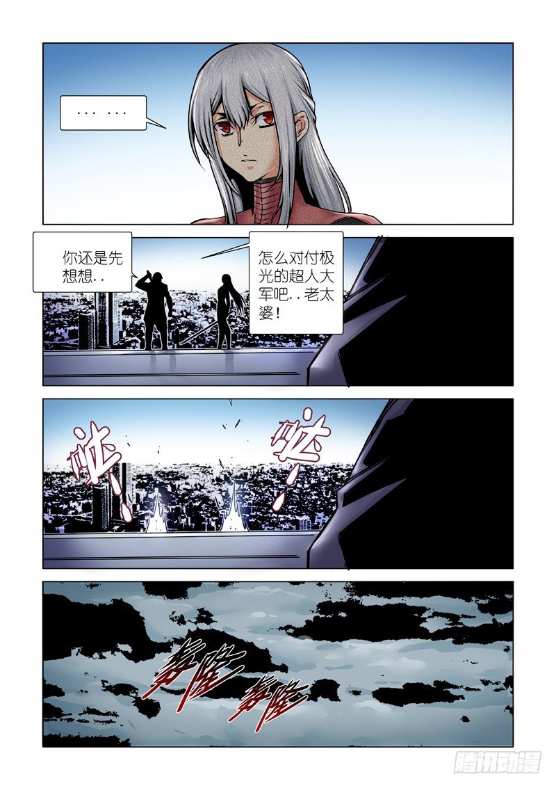斩断-第108话
