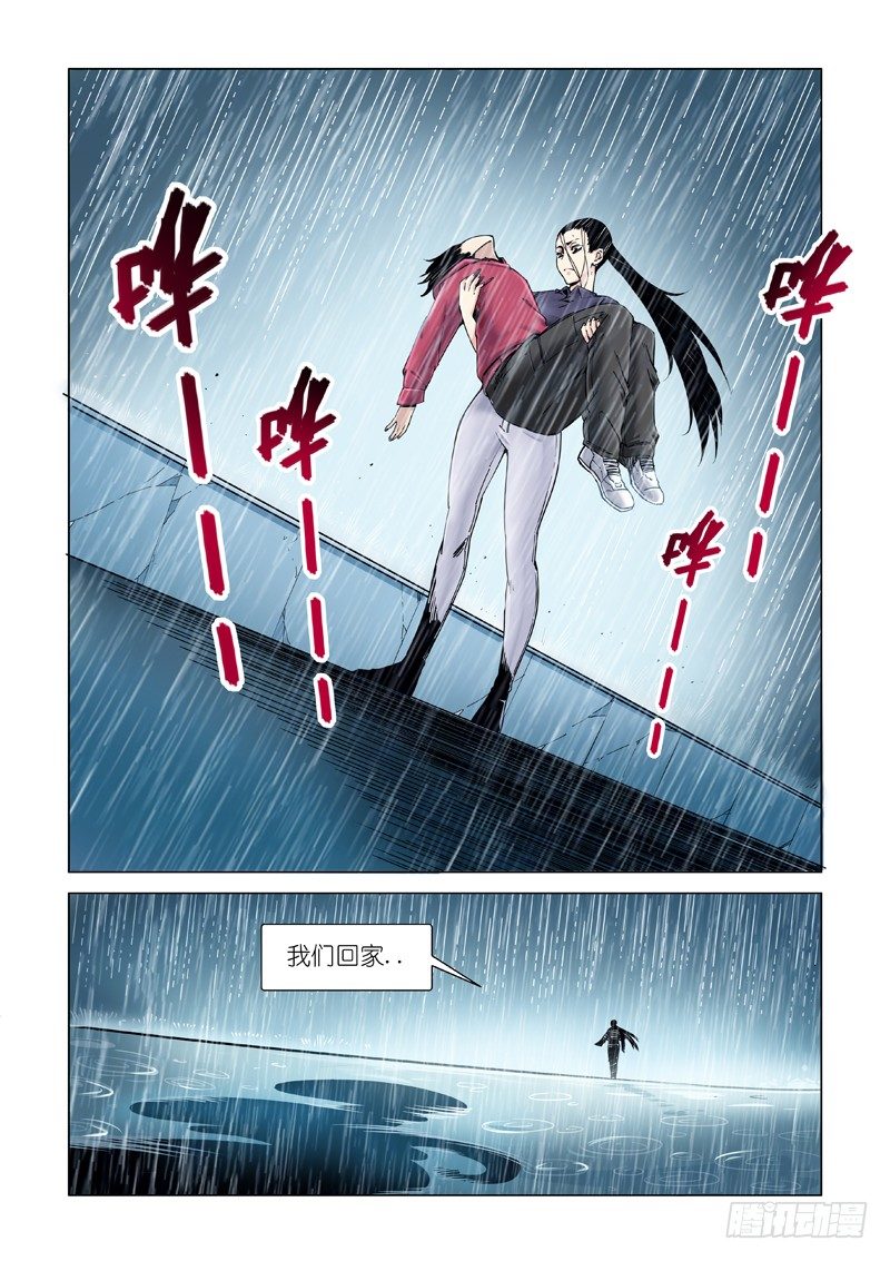 斩断-第108话