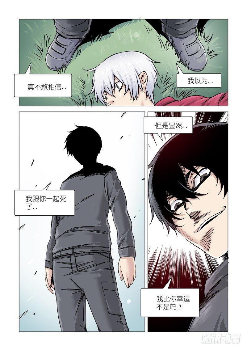 斩断-第108话