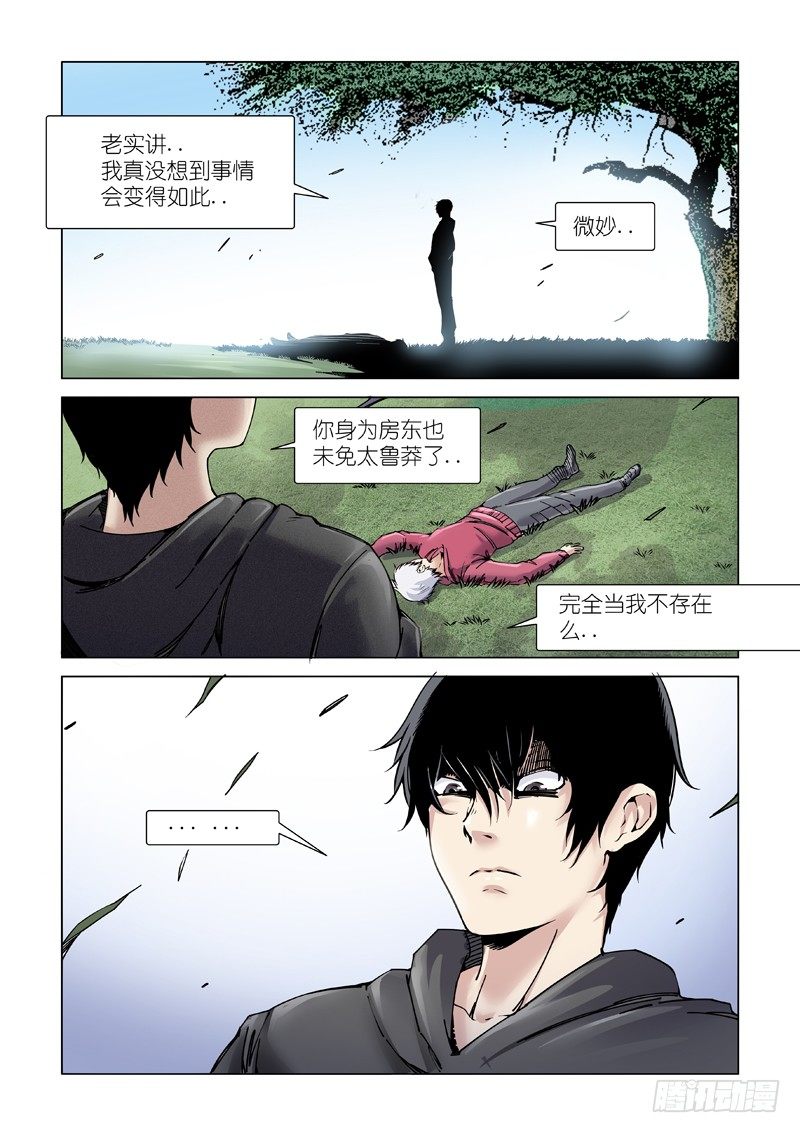 斩断-第108话