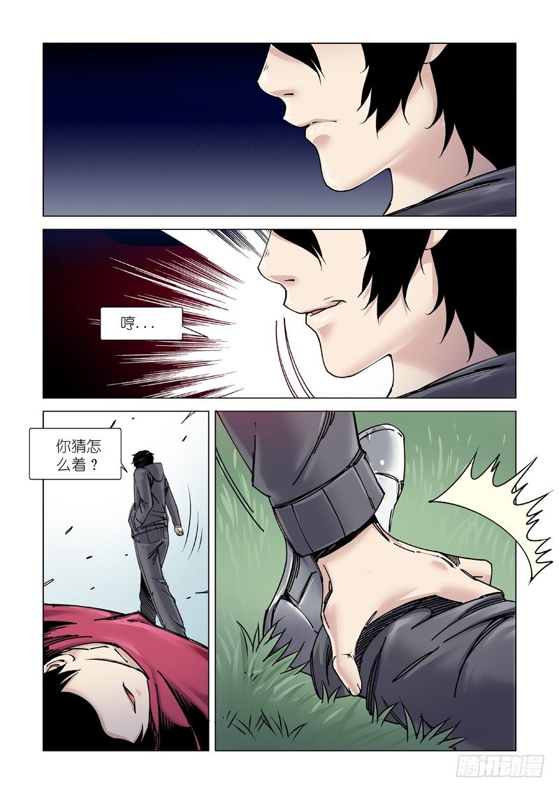 斩断-第108话