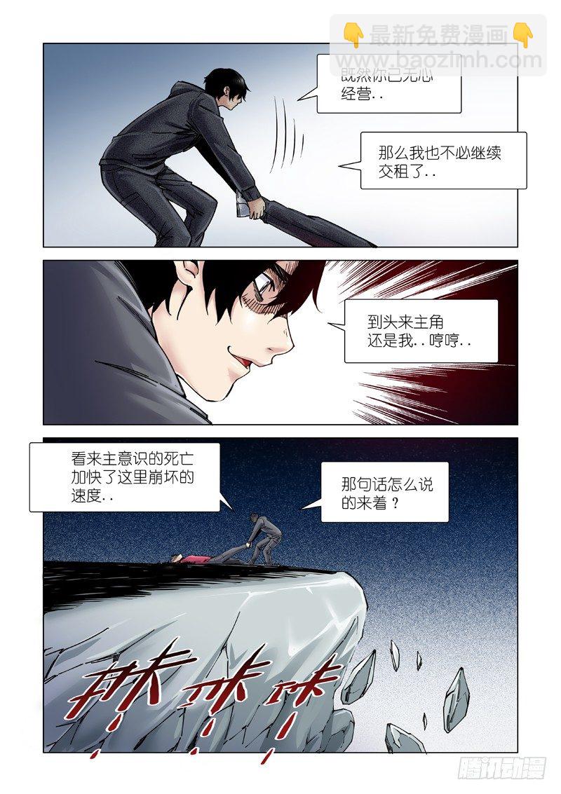 斩断-第108话