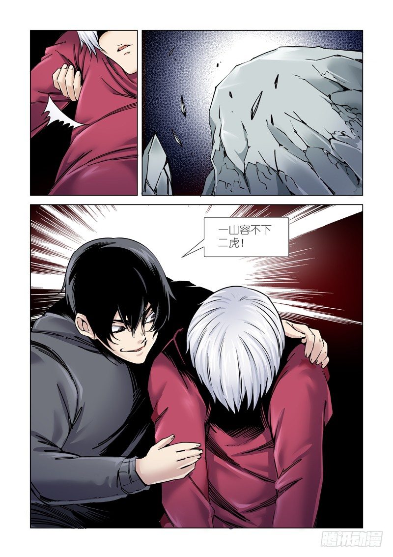 斩断-第108话