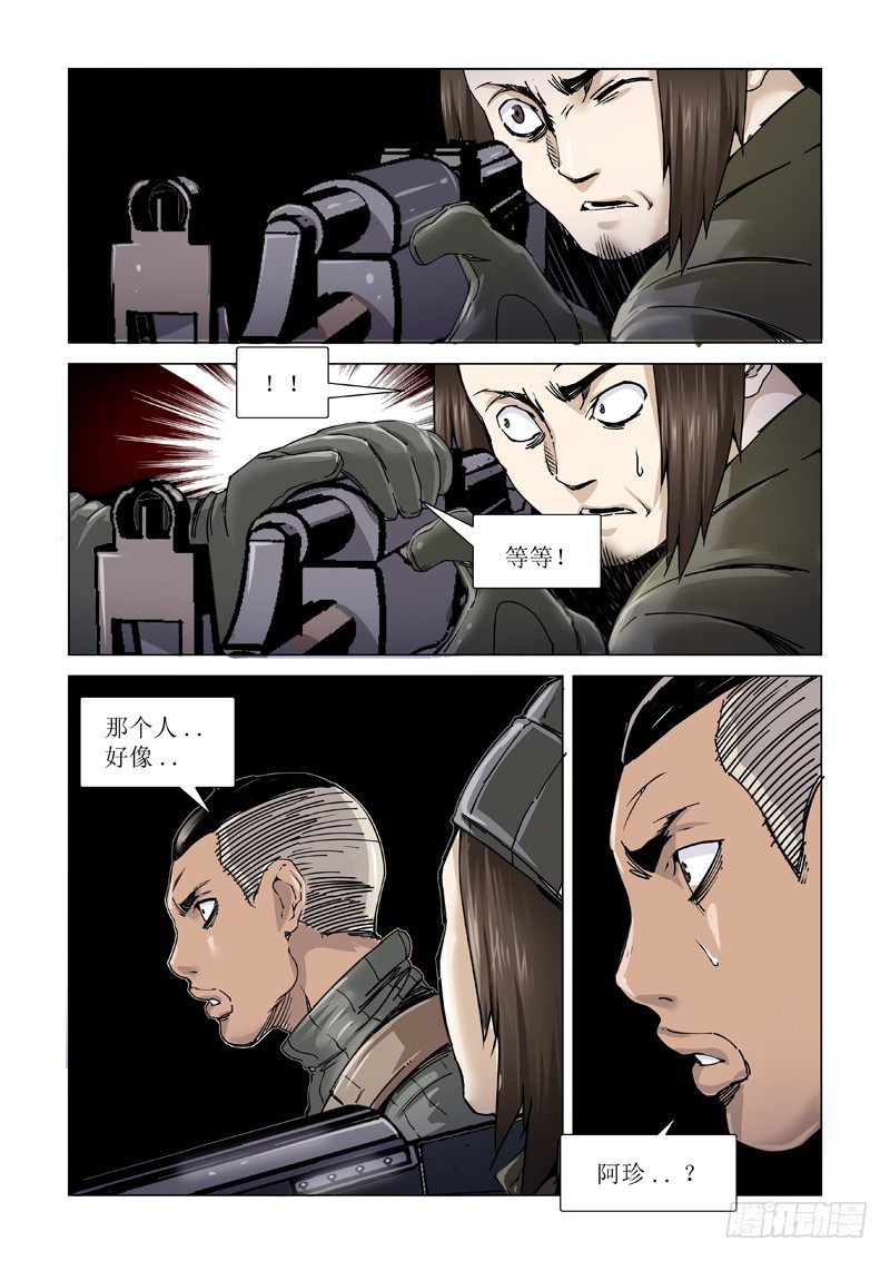 斩断-第108话