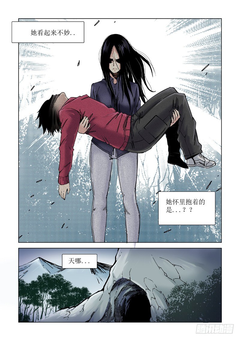斩断-第108话