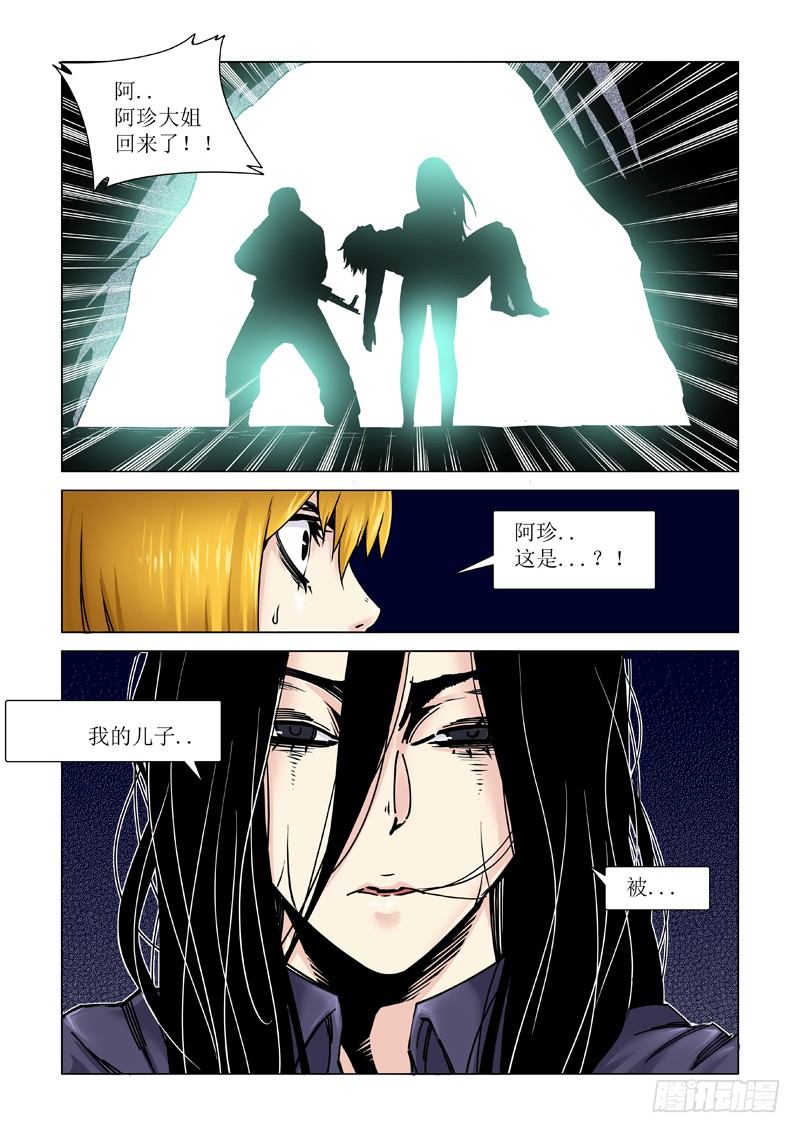 斩断-第108话