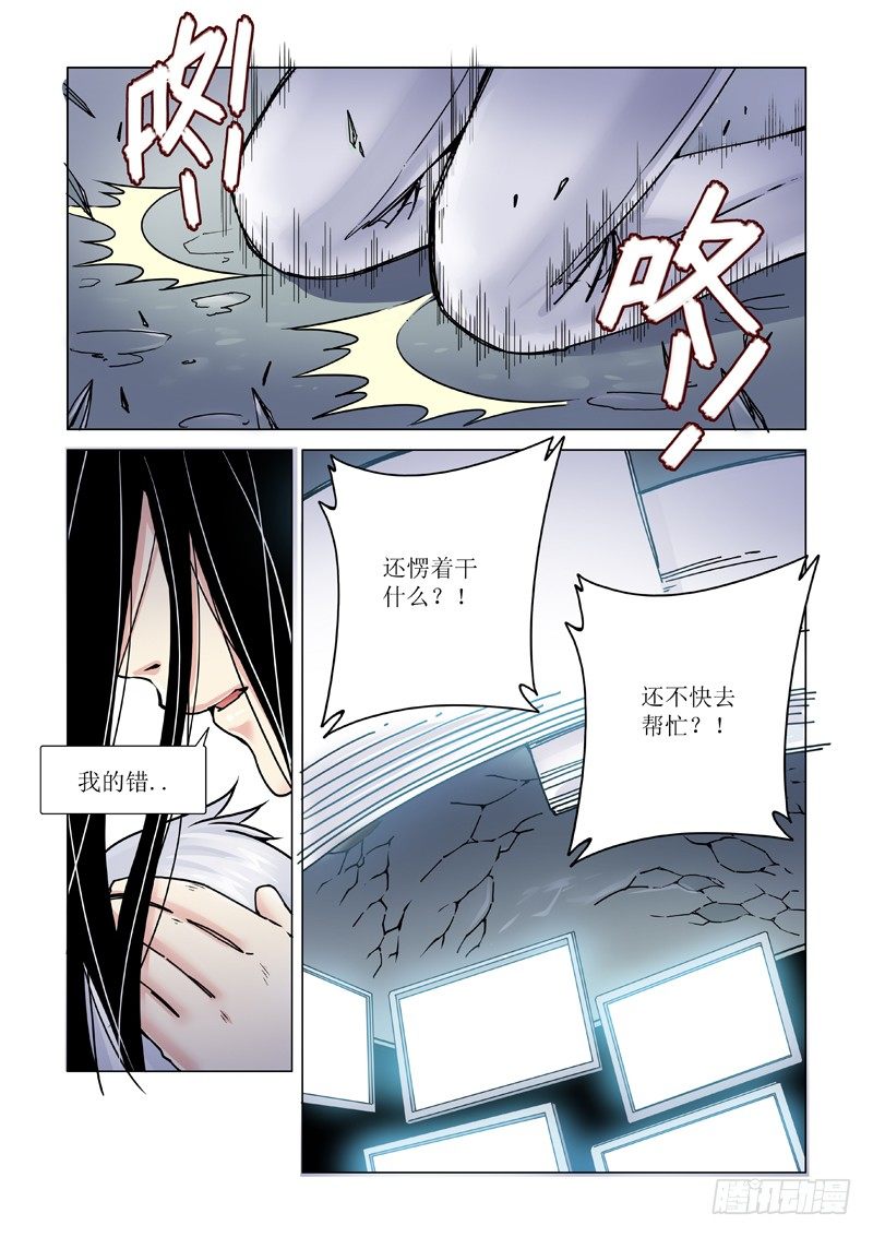 斩断-第108话