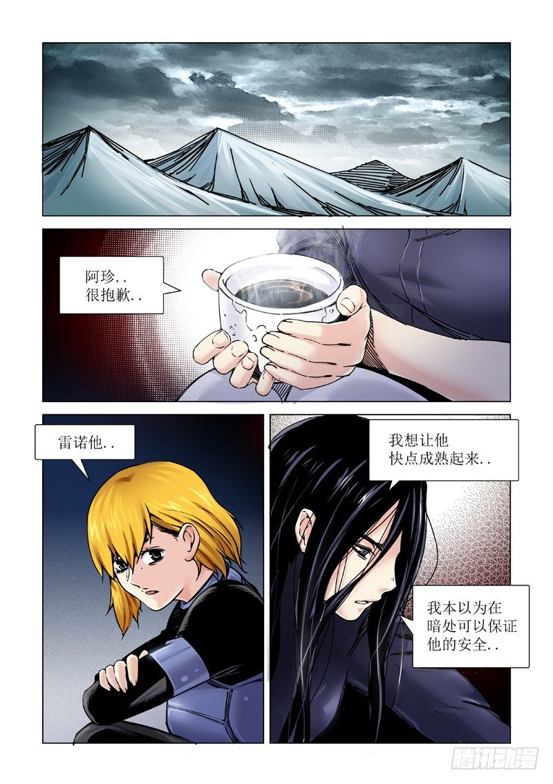 斩断-第108话