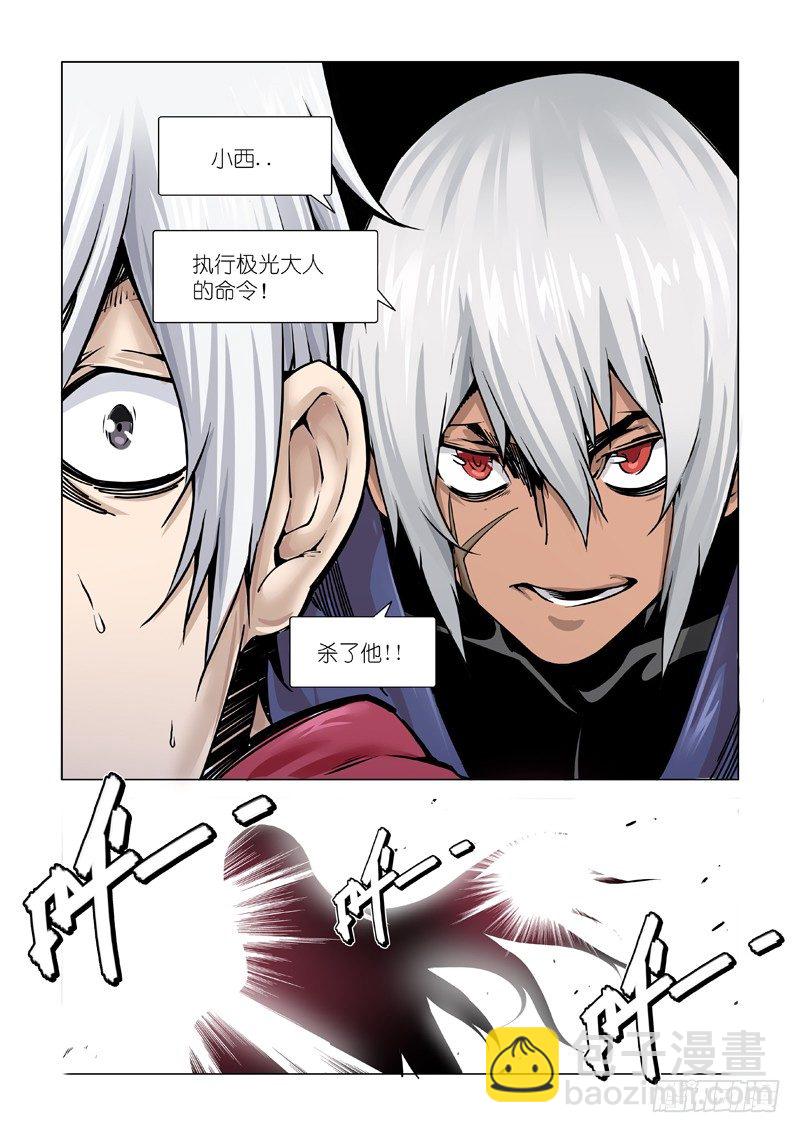 斩断-第108话