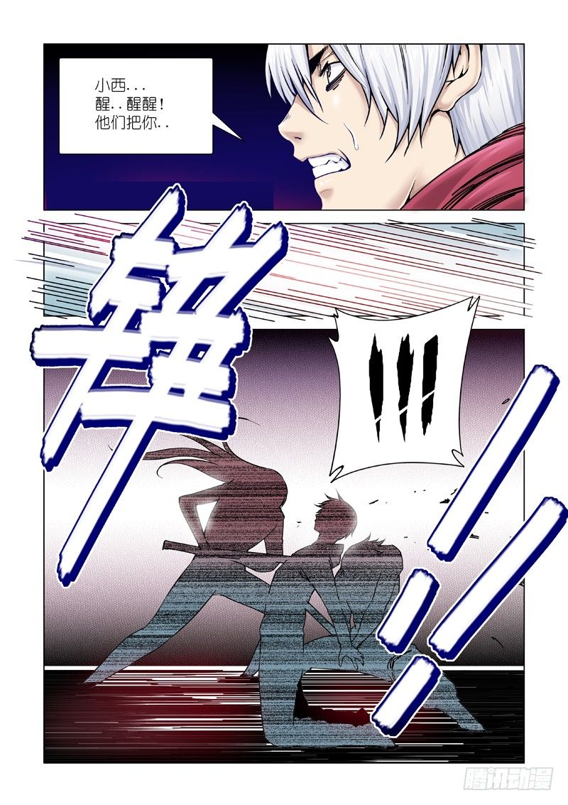 斩断-第108话