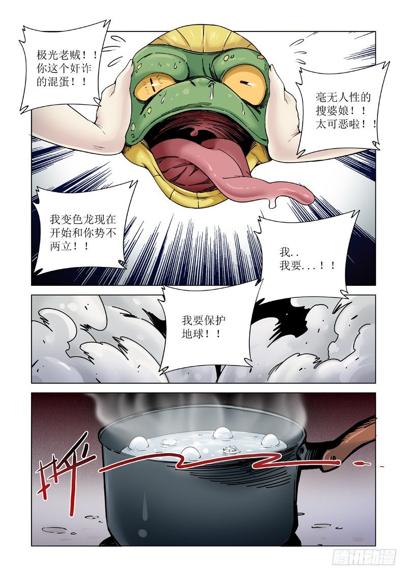 本尊-第110话