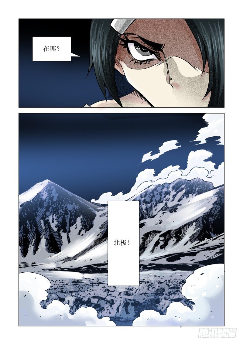 本尊-第110话