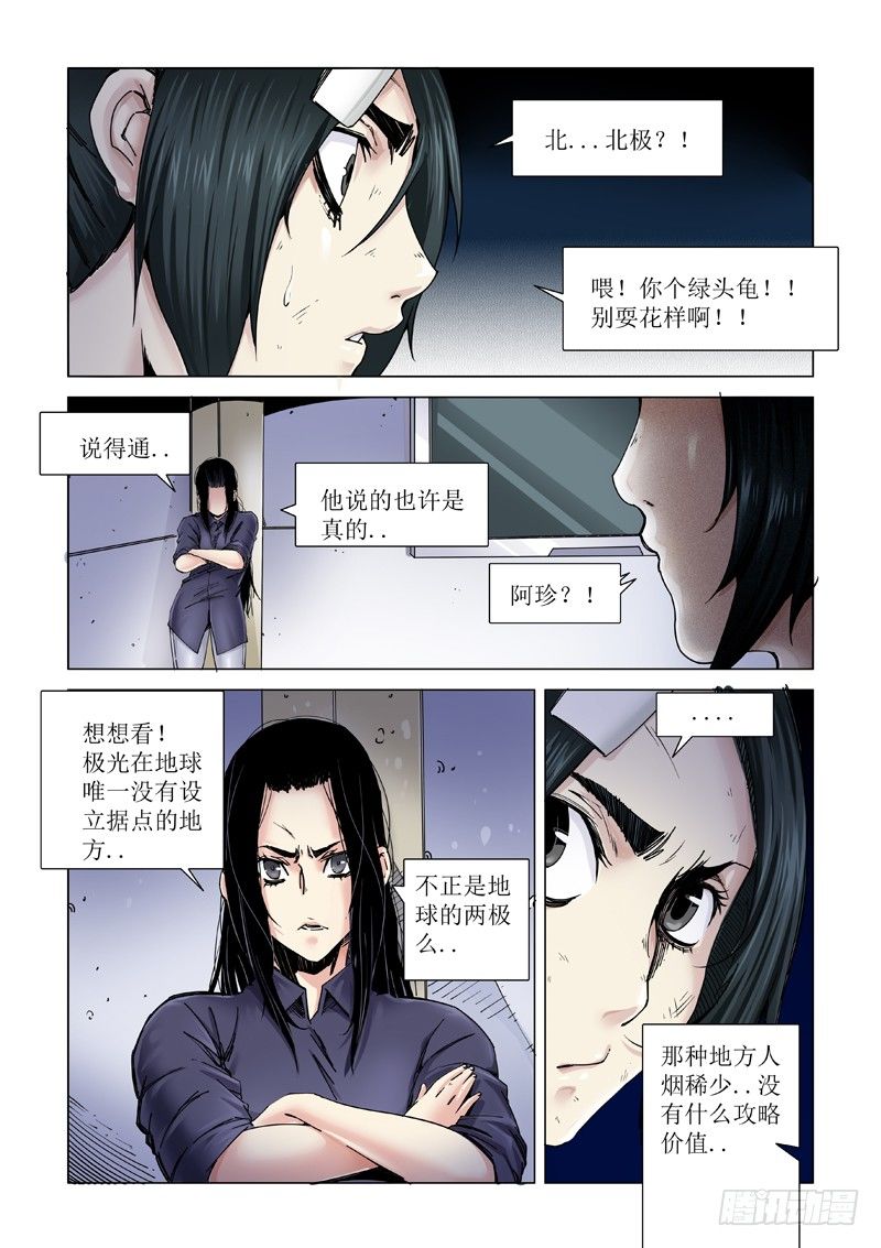 本尊-第110话