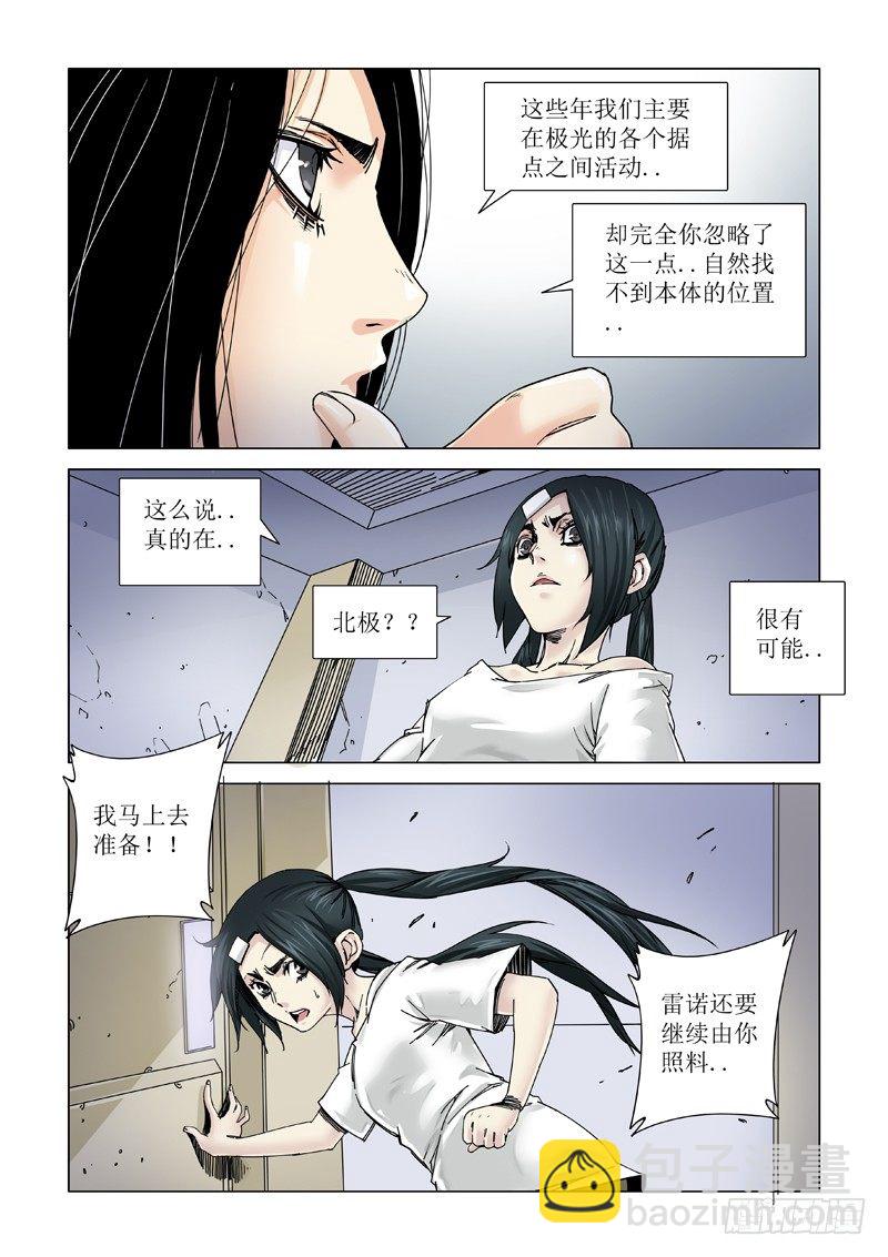 本尊-第110话
