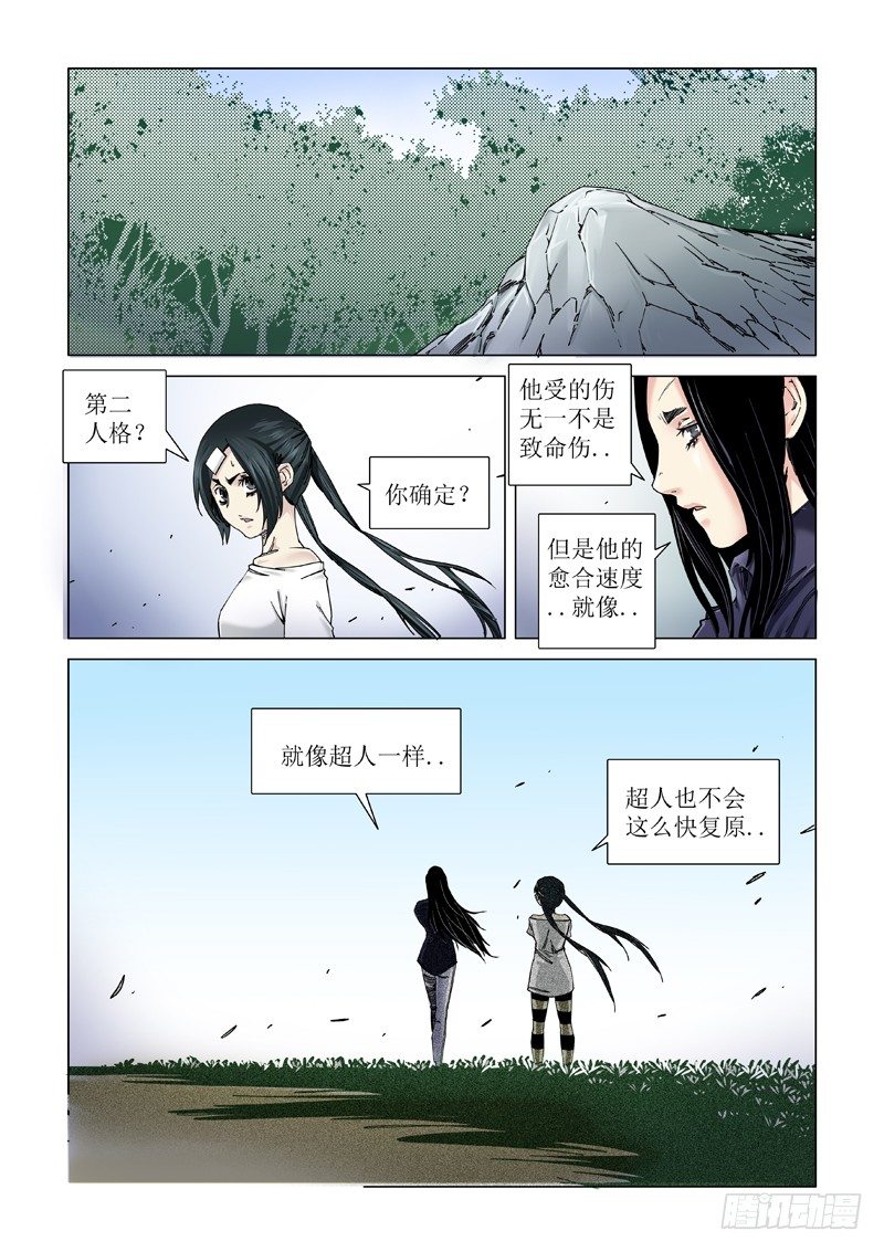 本尊-第110话