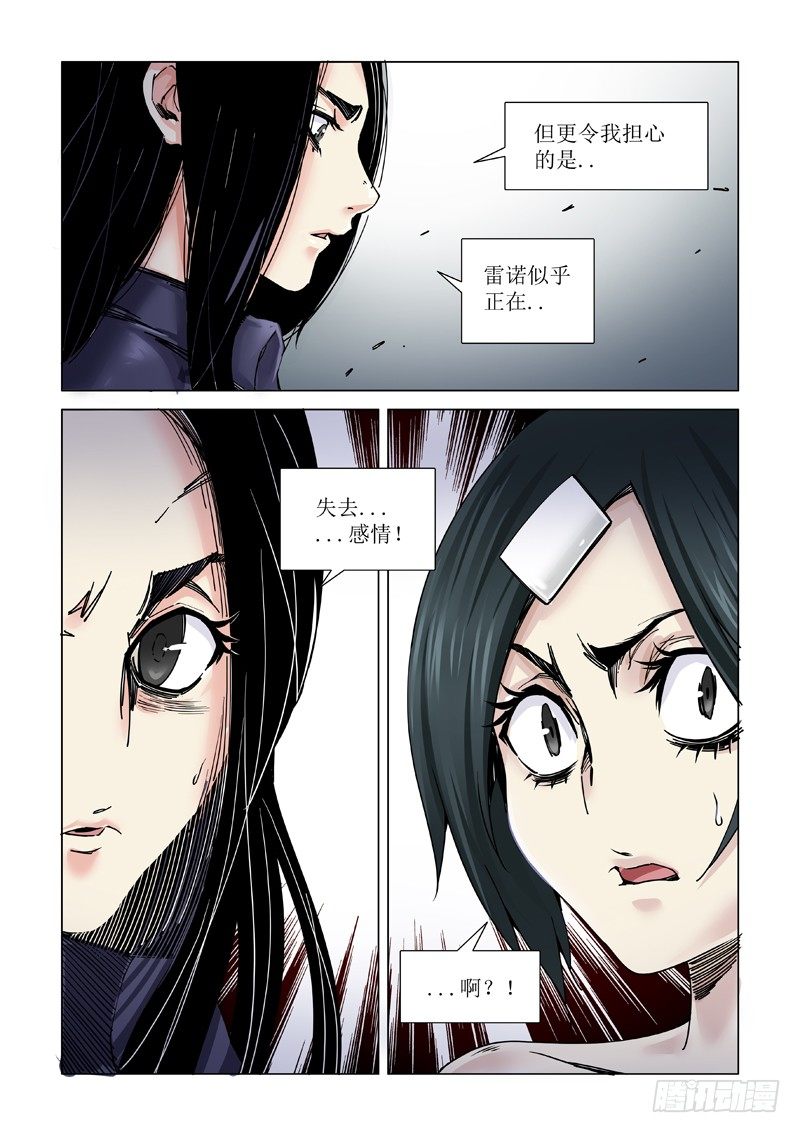 本尊-第110话