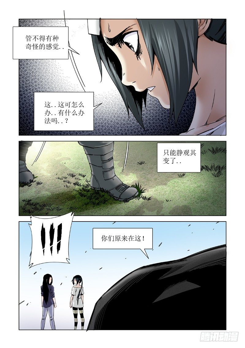 本尊-第110话