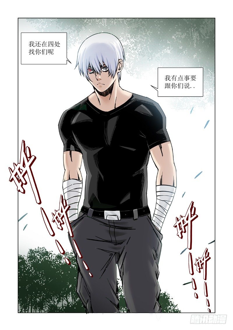 本尊-第110话