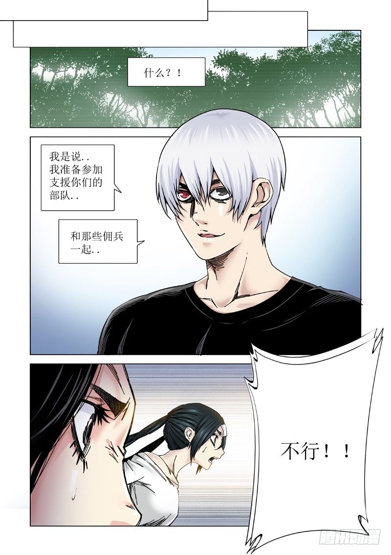 本尊-第110话
