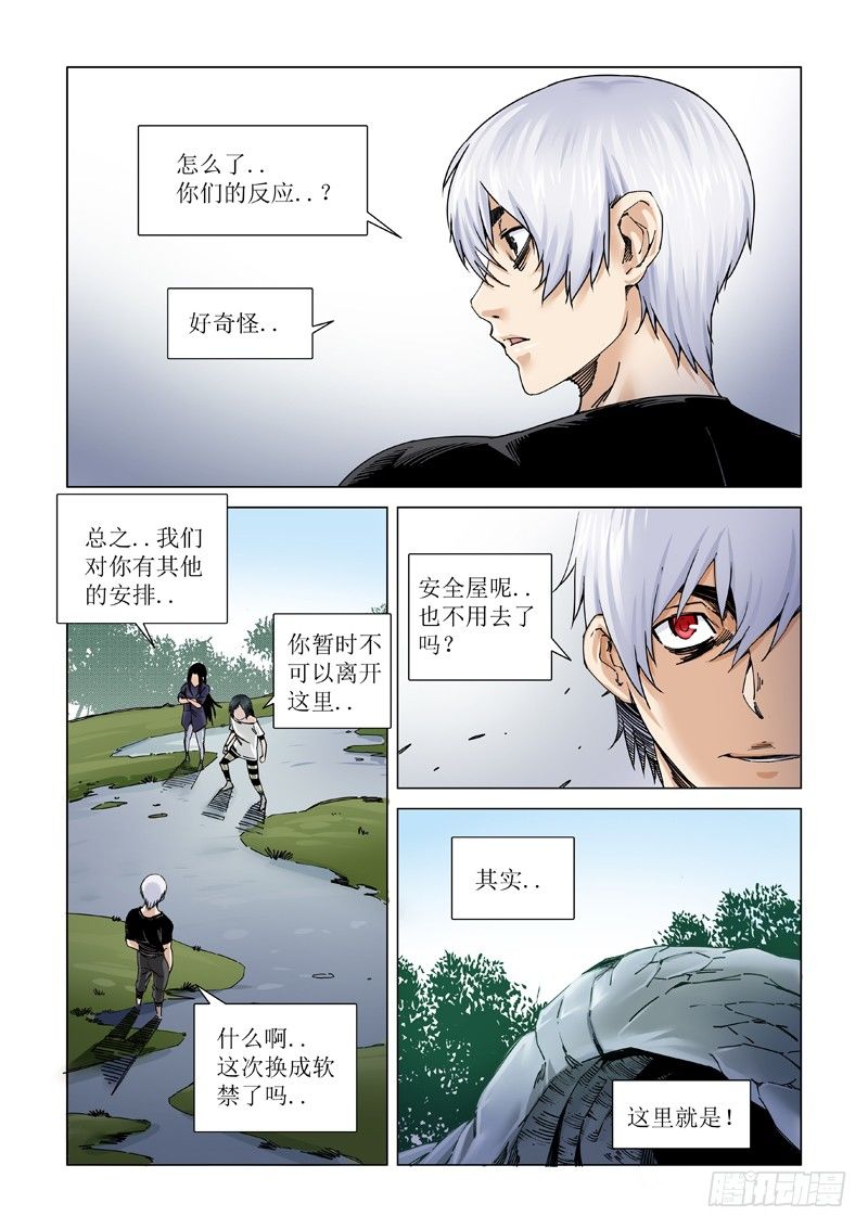 本尊-第110话
